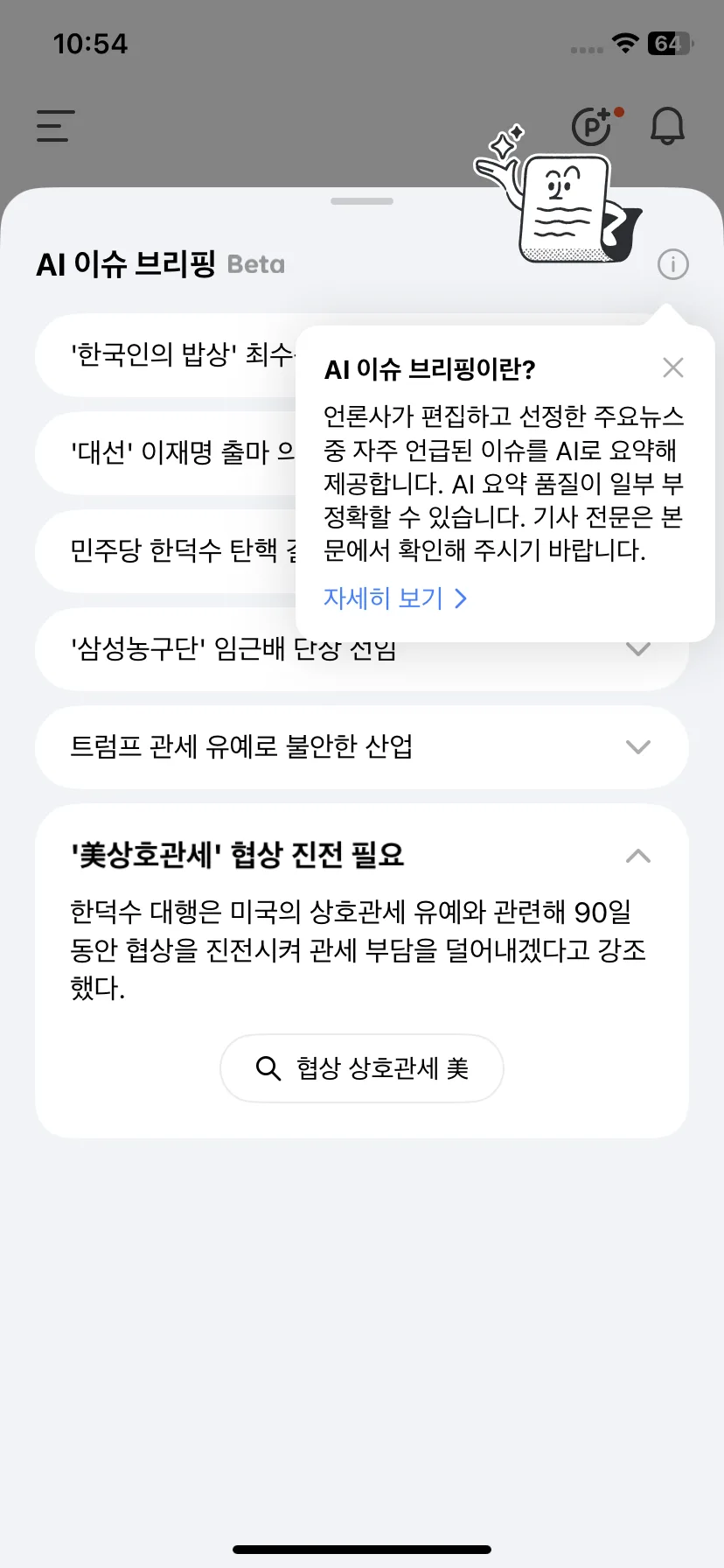 Test Image 8